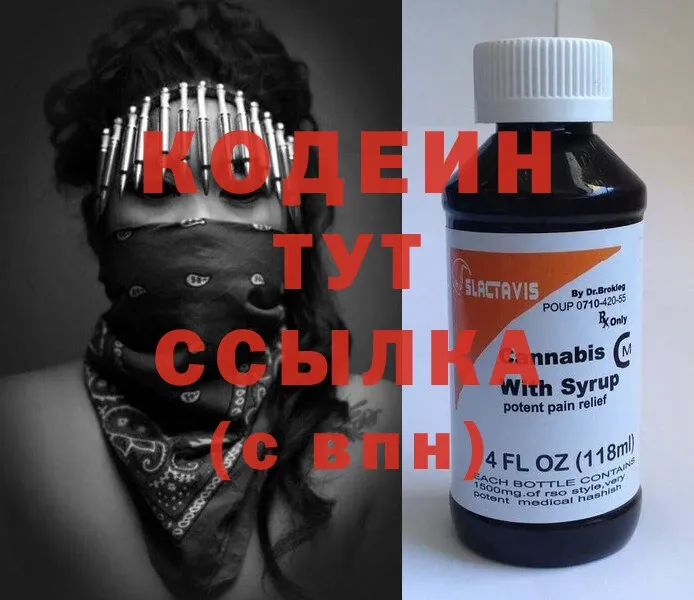 hydra tor  Краснослободск  Кодеиновый сироп Lean напиток Lean (лин) 